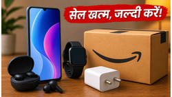 अमेज़न मेगा डील्स डेज़: सेल खत्म होने से पहले स्मार्टफोन पर भारी डिस्काउंट का आखिरी मौका, जल्दी करें!