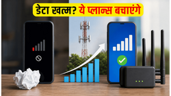 टेलीग्राम पाबंदियों से बढ़ा डेटा खर्च? Jio, Airtel और Vi के ये सस्ते बूस्टर प्लान्स बचाएंगे आपका इंटरनेट