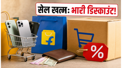 Flipkart June Epic Sale: आज रात खत्म हो रही सेल, इन स्मार्टफोन्स पर मिल रहा है अब तक का सबसे बड़ा डिस्काउंट!