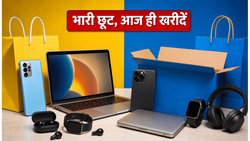 Flipkart vs Amazon Sale: स्मार्टफोन और लैपटॉप पर मिल रही भारी छूट, आज ही उठाएं फायदा