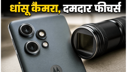 Moto Edge 70 Pro+ लॉन्च: ₹50,000 से कम में मिलेगा पेरिस्कोप कैमरा और धांसू फीचर्स?