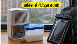 मुंबई में भारी बारिश का अलर्ट: घर और गैजेट्स को नमी से बचाने के लिए बेस्ट डील्स