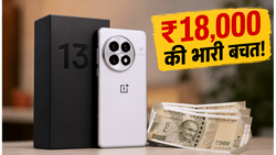 OnePlus 13 पर अब तक की सबसे बड़ी डील: ₹18,000 की बचत, जानें कैसे उठाएं फायदा