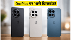 OnePlus Community Sale: फ्लैगशिप फोन पर भारी छूट, ₹49,999 में मिल रहा है ये दमदार मॉडल