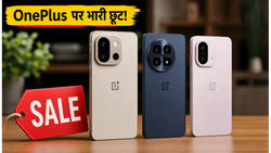 OnePlus Community Sale: OnePlus 15 और 13 पर भारी छूट, आज ही उठाएं सस्ते में खरीदने का मौका!