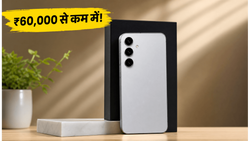 Samsung Galaxy S25 पर अब तक की सबसे बड़ी गिरावट! ₹60,000 से कम में मिल रहा ये फ्लैगशिप, जल्दी करें