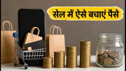 Amazon Prime Day 2026: सेल में ऐसे बचाएं हजारों रुपये, स्मार्ट शॉपिंग के लिए अपनाएं ये सीक्रेट ट्रिक्स