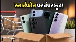 Amazon Prime Day 2026: सेल के आखिरी घंटों में स्मार्टफोन पर बंपर छूट, ऐसे बचाएं हजारों रुपये!