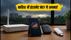 भारी बारिश में इंटरनेट बंद? Jio, Airtel और Vi के ये सस्ते डेटा बूस्टर बचाएंगे आपका काम