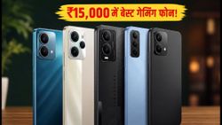 ₹15,000 में बेस्ट गेमिंग फोन: BGMI और CoD के लिए ये 3 स्मार्टफोन हैं गेम-चेंजर!