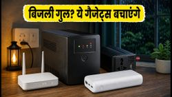 मानसून में बिजली कटौती से परेशान? Amazon-Flipkart पर Router UPS और Power Bank पर भारी डिस्काउंट, जानें बेस्ट डील्स