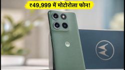 Motorola Edge 70 Max सेल: ₹49,999 में कैसे खरीदें? बैंक ऑफर और एक्सचेंज का पूरा फायदा उठाएं