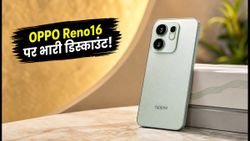 OPPO Reno16 सेल धमाका: बैंक डिस्काउंट और एक्सचेंज बोनस से फोन हुआ सस्ता, आज ही उठाएं फायदा!