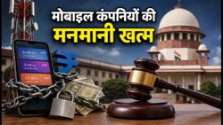 सुप्रीम कोर्ट का बड़ा फैसला: मोबाइल कंपनियों की मनमानी पर लगाम, रिचार्ज और डेटा प्लान में मिलेंगे ये बड़े बदलाव