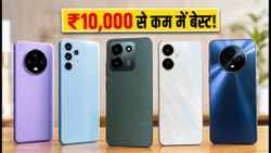 ₹10,000 से कम में बेस्ट 5G फोन: सेल खत्म होने से पहले उठाएं इन धांसू डील्स का फायदा
