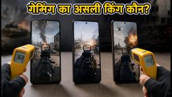 20,000 रुपये से कम में बेस्ट गेमिंग फोन: सेल खत्म होने से पहले जानें कौन सा फोन है गेमिंग का असली किंग?