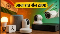 इंडिपेंडेंस डे सेल का आखिरी मौका: स्मार्ट होम और सिक्योरिटी बंडल्स पर आज रात तक भारी बचत