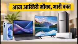 Croma पर Axis Bank ऑफर का आज आखिरी मौका: स्मार्टफोन और लैपटॉप पर पाएं भारी डिस्काउंट, ऐसे करें बचत