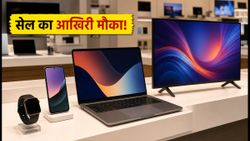 स्वतंत्रता दिवस सेल का एक्सटेंशन: Croma और Reliance Digital में वीकेंड तक भारी छूट, आज ही उठाएं फायदा