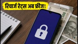 Jio Price Lock: ₹300 में अगले 1 साल तक रिचार्ज रेट्स फ्रीज, महंगाई से मिलेगी राहत!