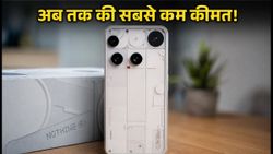Nothing Phone (3) की कीमत में भारी गिरावट: Amazon पर मिल रहा अब तक का सबसे सस्ता डील, जानें कैसे