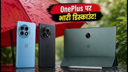 OnePlus Monsoon Sale: 12R और Pad 2 पर बंपर छूट, आज दोपहर 12 बजे से शुरू!
