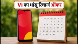 Vi का ₹3,050 वाला सीक्रेट रिचार्ज: साल भर की वैलिडिटी और डेटा का तगड़ा ऑफर, क्या आपको मिला?
