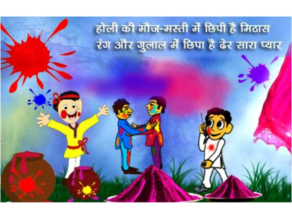 हिन्‍दी होली एसएमएस