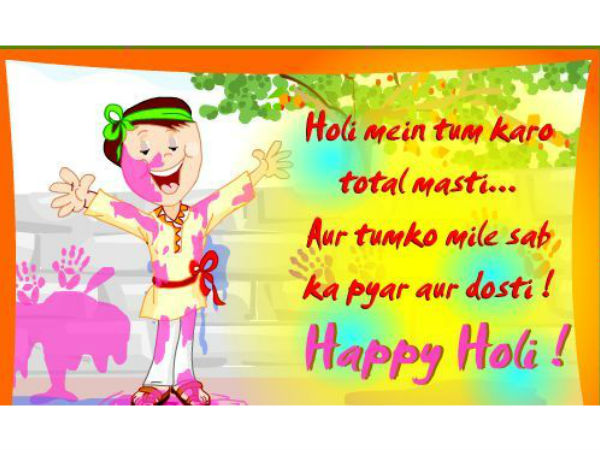 हिन्‍दी होली एसएमएस