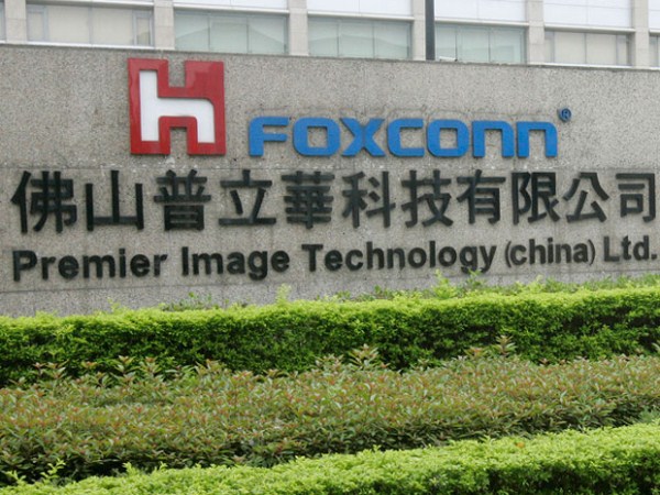 फॉक्‍सकॉन फैक्‍ट्री