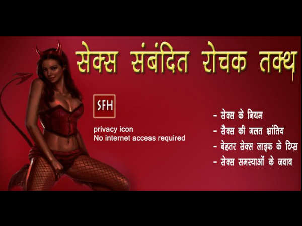 Sex Facts In Hindi