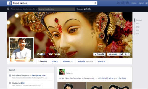 कैसे देखें आपकी फेसबुक प्रोफाइल कैसी दिखती है ? 