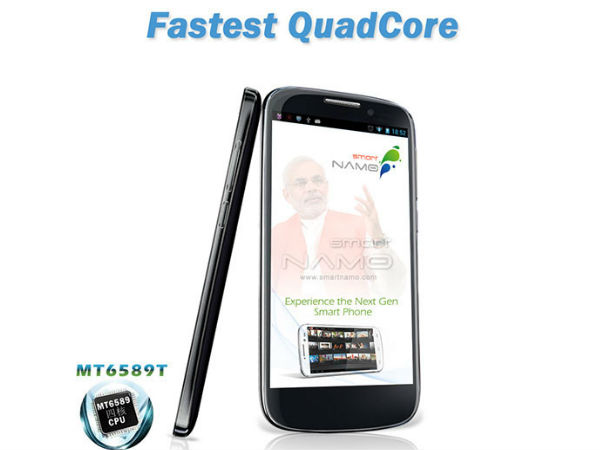 Smart NAMO smartphone feature 