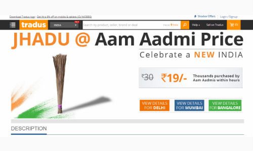 5 रुपए में ऑनलाइन बिकेगा आम आदमी झाड़ू