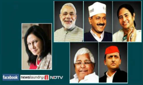 नरेंद्र मोदी और लालू प्रसाद यादव से फेसबुक में पूछिए सवाल नरेंद्र मोदी और लालू प्रसाद यादव से फेसबुक में पूछिए सवाल