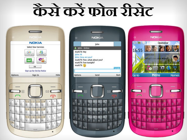 बिना पासवर्ड नोकिया C3-00 को कैसे करें फैक्ट्री रीसेट ? बिना पासवर्ड नोकिया C3-00 को कैसे करें फैक्ट्री रीसेट ?