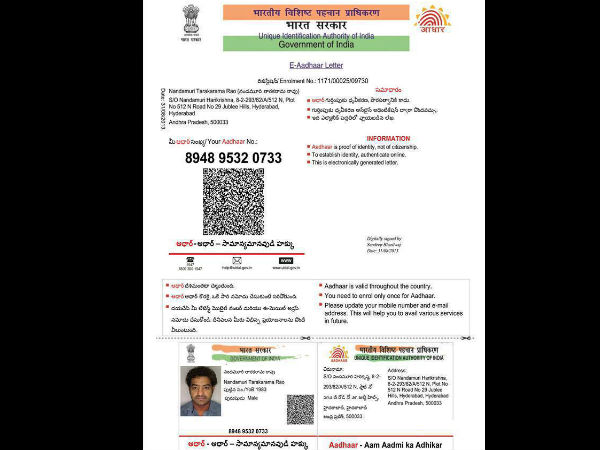 आधार होगा जरूरी