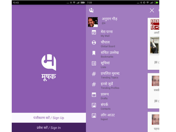 हिंदी प्रेमियों के लिए आई मूषक हिंदी प्रेमियों के लिए आई मूषक