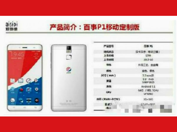 अरे ये क्‍या अब पेप्‍सी स्‍मार्टफोन भी बनाएगी 