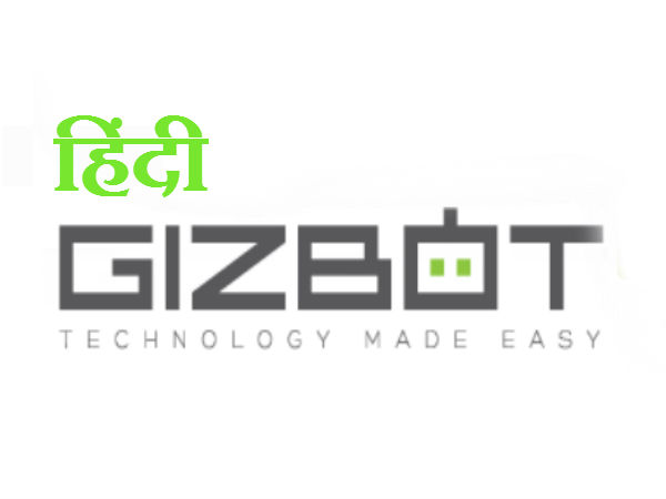 हिंदी गिज़बॉट हिंदी गिज़बॉट