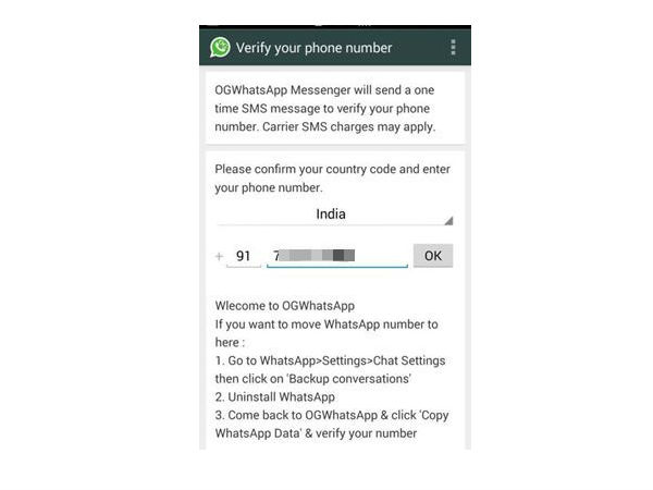 नंबर वेरीफाई करें