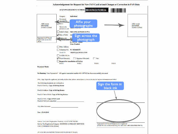 फॉर्म का प्रिंट लें