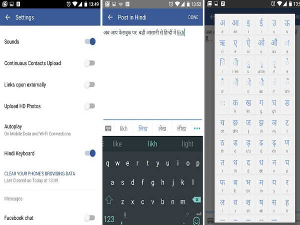 अब हिंदी हुआ फेसबुक!