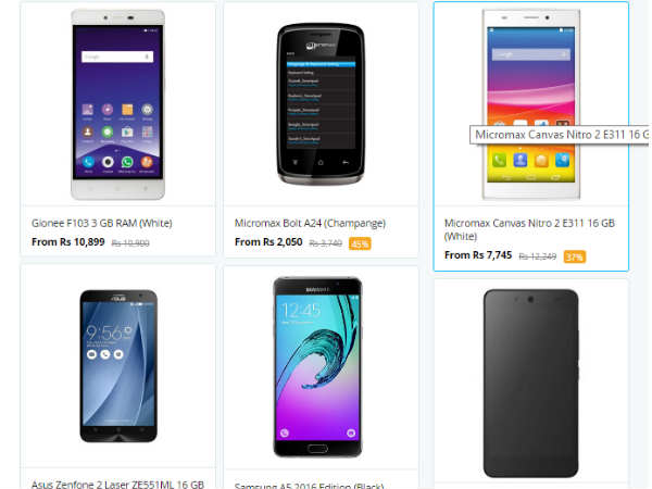 पेटीएम ऑफर 