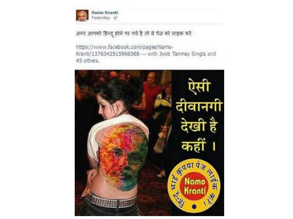 झूठ है ये! झूठ है ये!