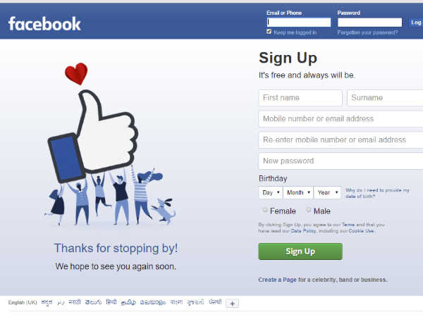 फेसबुक पर लॉग इन करें