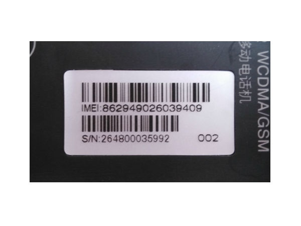 बारकोड देखें