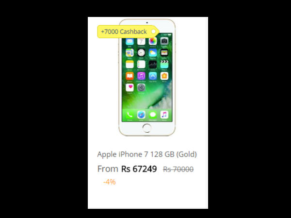आईफोन 7 गोल्ड
