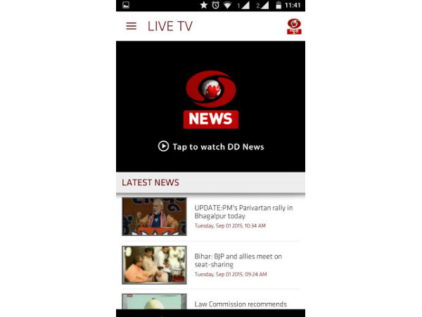 मोबाइल पर कैसे देखें नरेंद्र मोदी की लाइव स्पीच ? मोबाइल पर कैसे देखें नरेंद्र मोदी की लाइव स्पीच ?