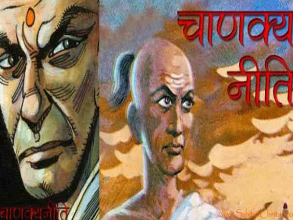 चाणक्य निति चाणक्य निति